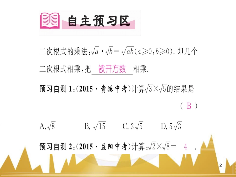 九年级英语上册 Module 11 Photos基础梳理课件 （新版）外研版 (305)_第2页