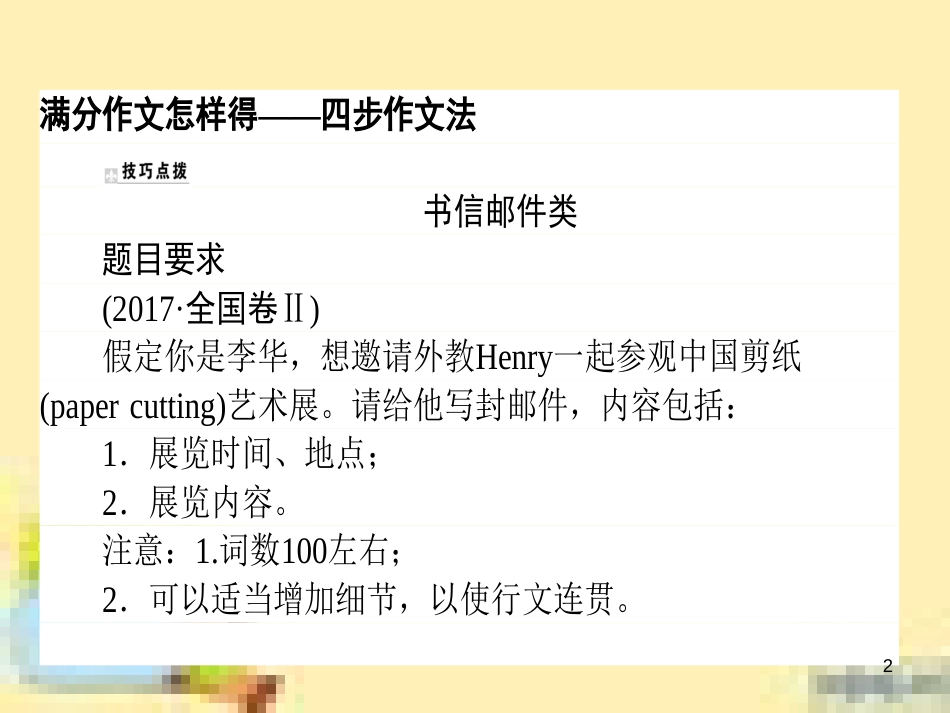 高中数学 第一章 解三角形章末复习提升课课件 新人教A版必修5 (900)_第2页
