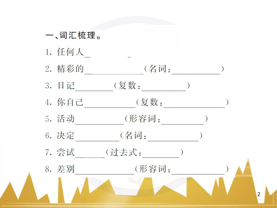 九年级英语上册 Module 11 Photos基础梳理课件 （新版）外研版 (745)_第2页