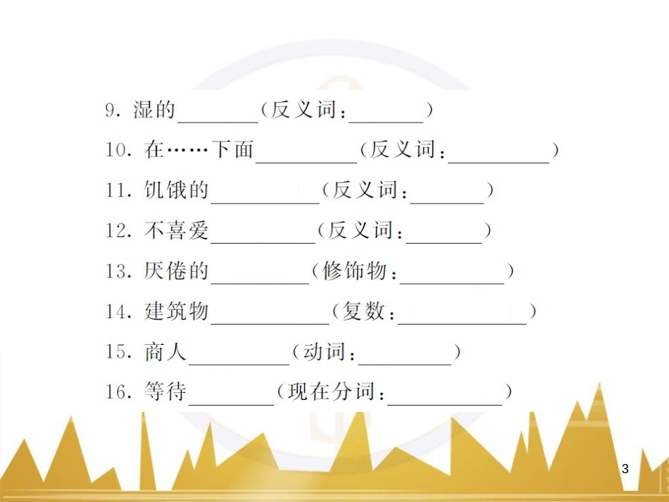 九年级英语上册 Module 11 Photos基础梳理课件 （新版）外研版 (745)_第3页