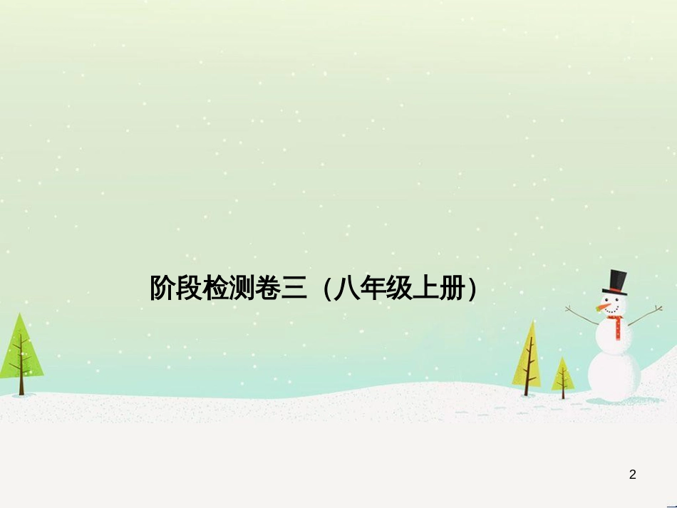 中考地理 第二部分 专题复习 高分保障 专题1 读图、析图、绘图、用图课件 (52)_第2页