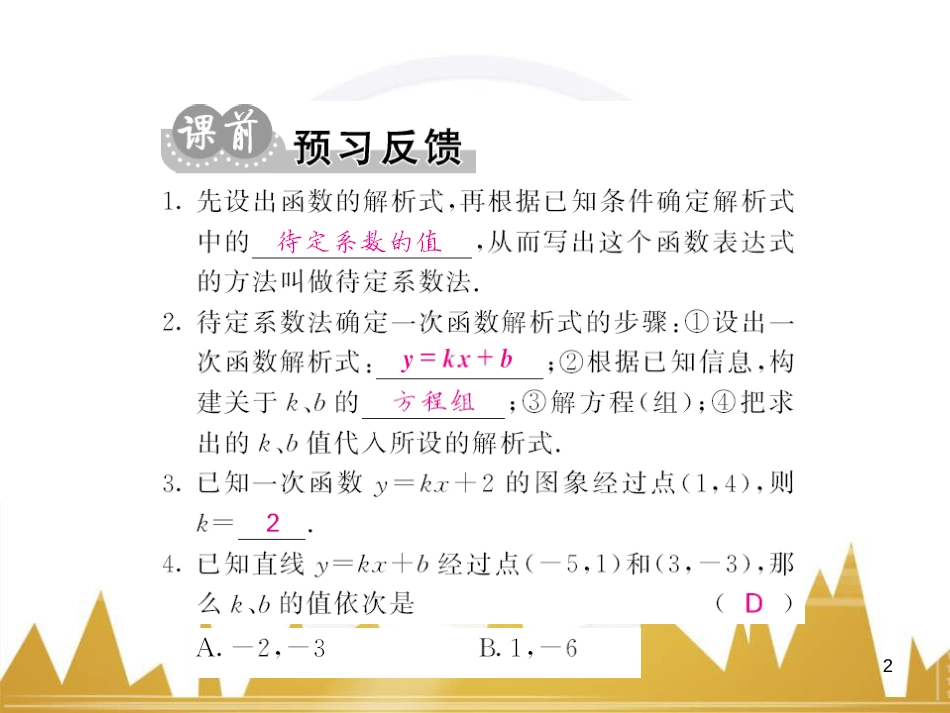 九年级英语上册 Module 11 Photos基础梳理课件 （新版）外研版 (441)_第2页