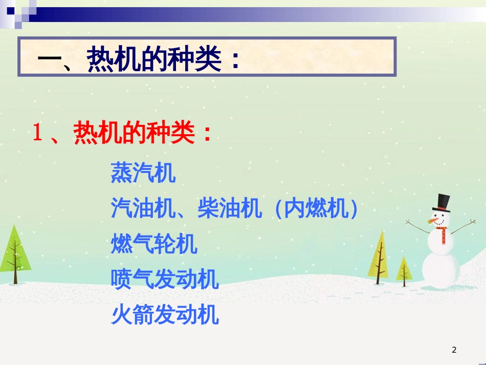 九年级化学上册 3.3 元素习题课件 （新版）新人教版 (537)_第2页