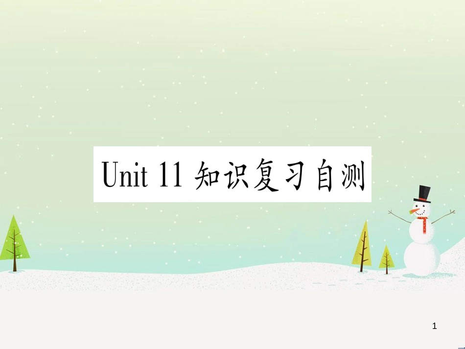 九年级数学下册 第1章 直角三角形的边角关系 1 (59)_第1页