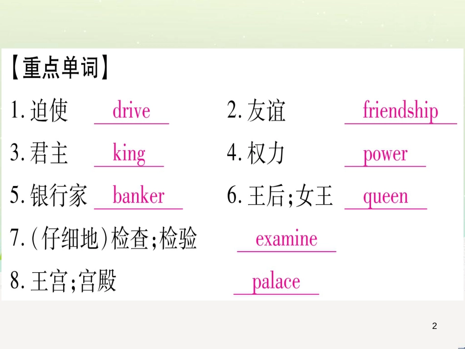 九年级数学下册 第1章 直角三角形的边角关系 1 (59)_第2页