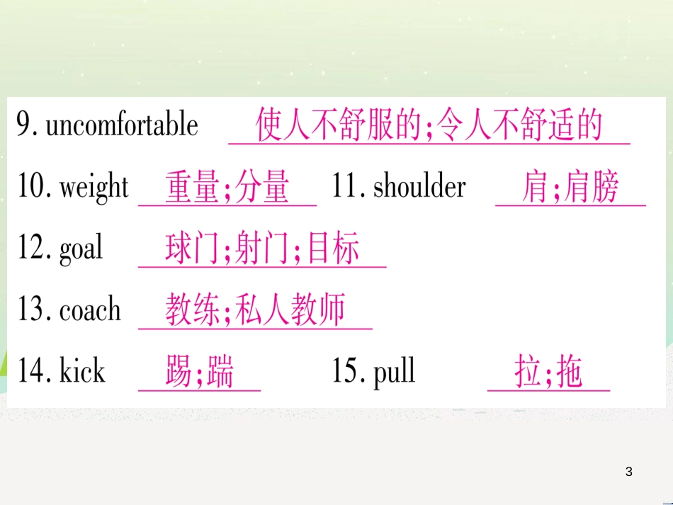 九年级数学下册 第1章 直角三角形的边角关系 1 (59)_第3页