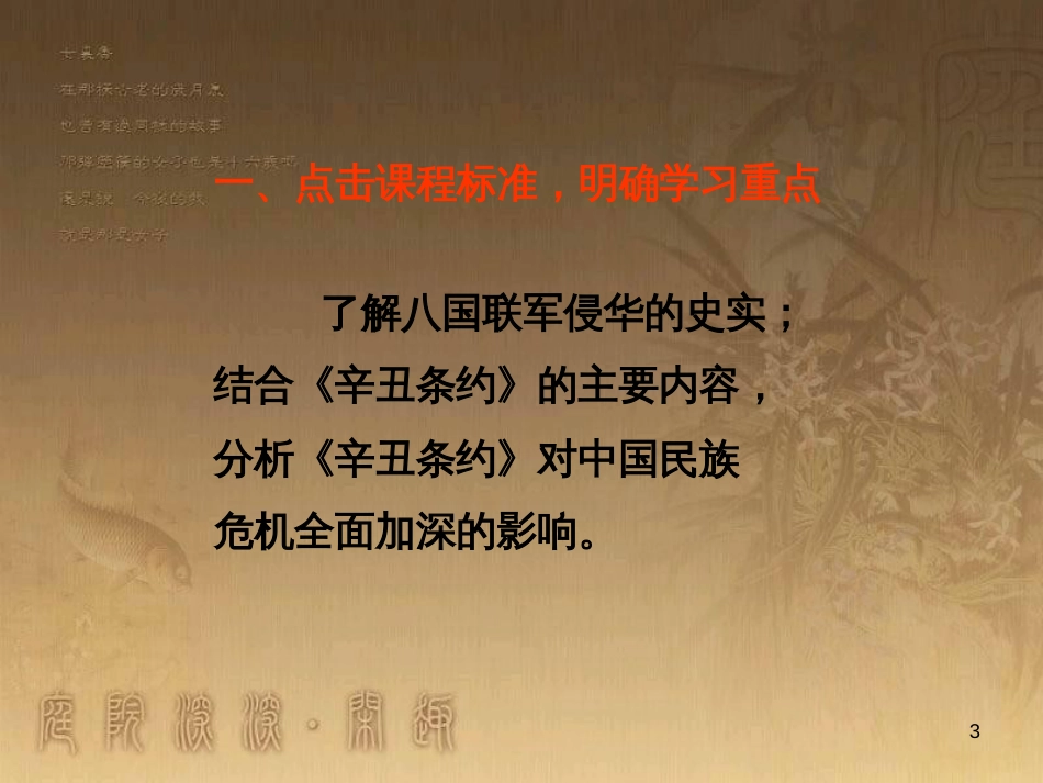 高中地理 第三章 区域产业活动 3.3 工业区位因素与地域联系课件 湘教版必修2 (21)_第3页