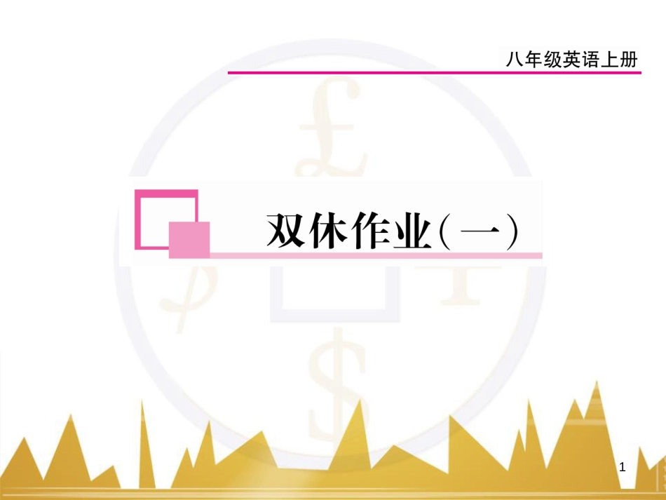 九年级英语上册 Module 11 Photos基础梳理课件 （新版）外研版 (751)_第1页