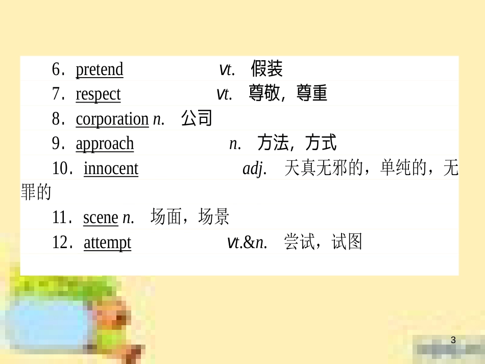 高中数学 第一章 解三角形章末复习提升课课件 新人教A版必修5 (886)_第3页
