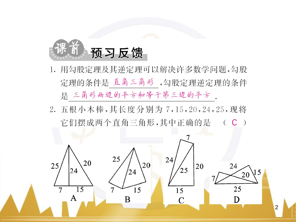 九年级英语上册 Module 11 Photos基础梳理课件 （新版）外研版 (570)_第2页