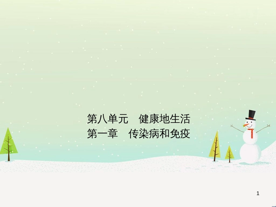 九年级数学下册 第1章 直角三角形的边角关系 1 (9)_第1页