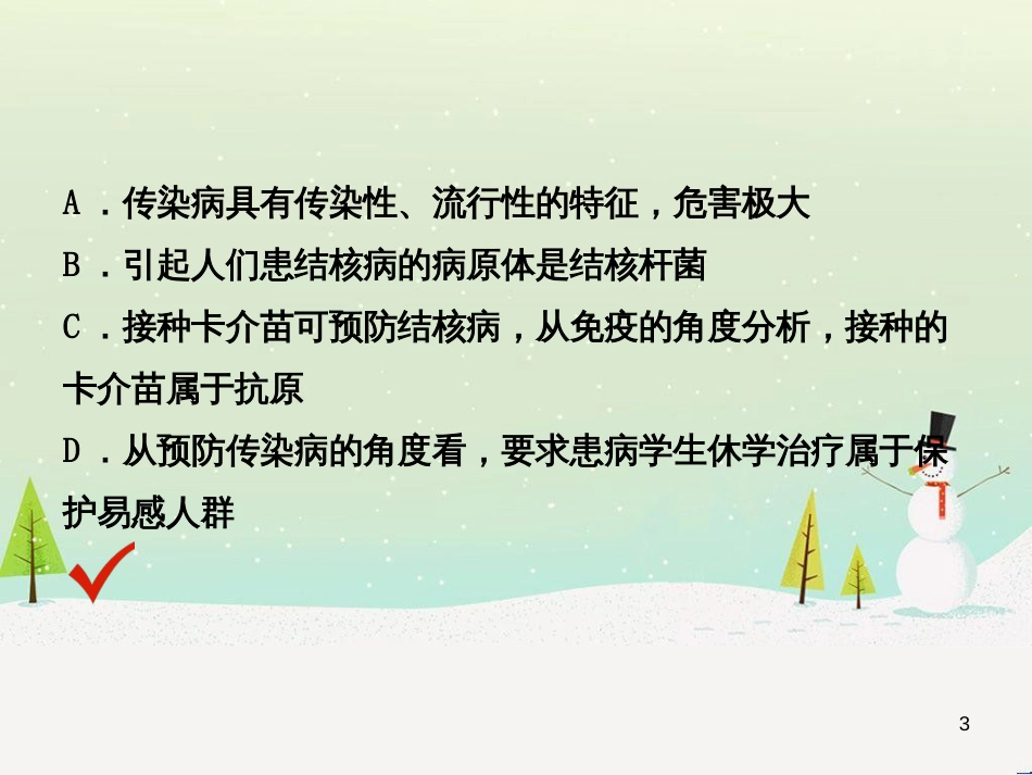 九年级数学下册 第1章 直角三角形的边角关系 1 (9)_第3页