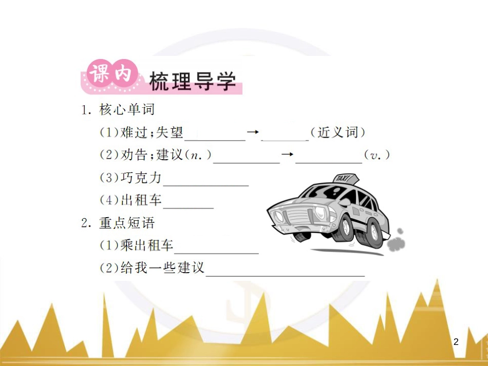 九年级英语上册 Module 11 Photos基础梳理课件 （新版）外研版 (1047)_第2页
