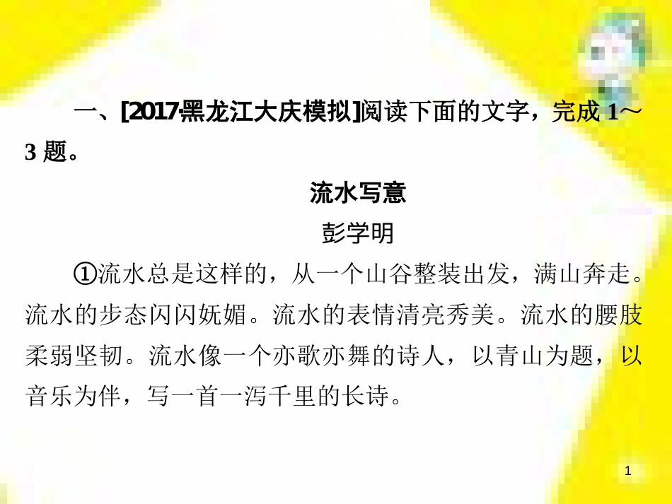 高考政治一轮总复习 第三部分 文化生活 第4单元 发展中国特色社会主义文化 第九课 建设社会主义文化强国限时规范特训课件 (1279)_第1页