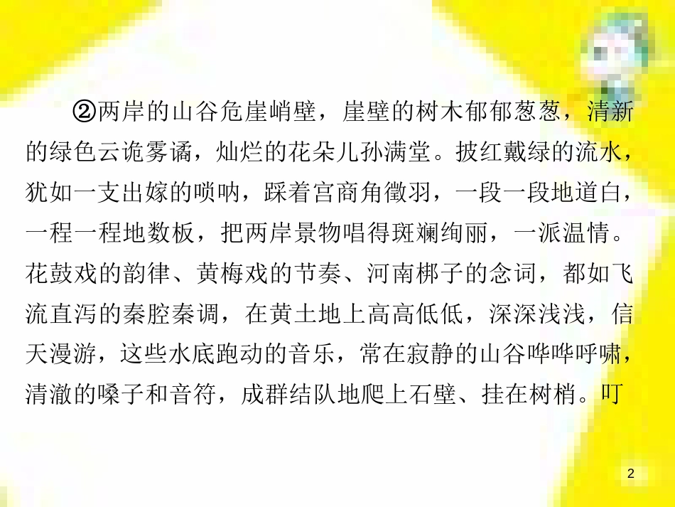 高考政治一轮总复习 第三部分 文化生活 第4单元 发展中国特色社会主义文化 第九课 建设社会主义文化强国限时规范特训课件 (1279)_第2页