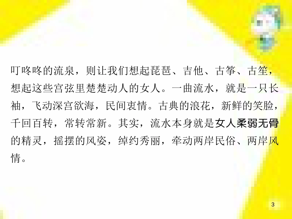 高考政治一轮总复习 第三部分 文化生活 第4单元 发展中国特色社会主义文化 第九课 建设社会主义文化强国限时规范特训课件 (1279)_第3页