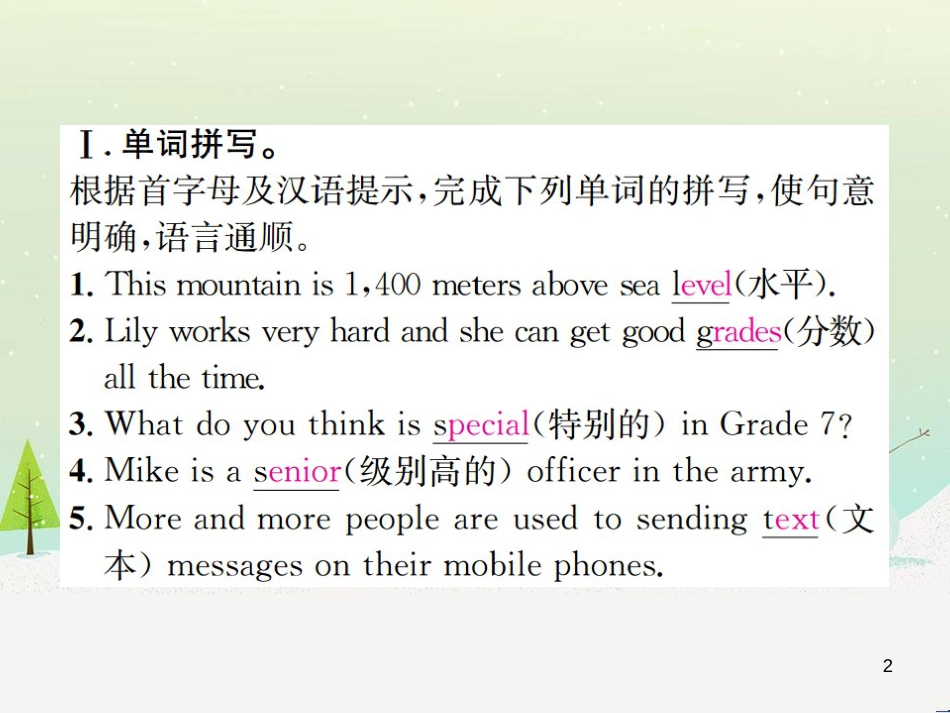 九年级数学上册 第二十二章 二次函数检测卷习题课件 （新版）新人教版 (12)_第2页