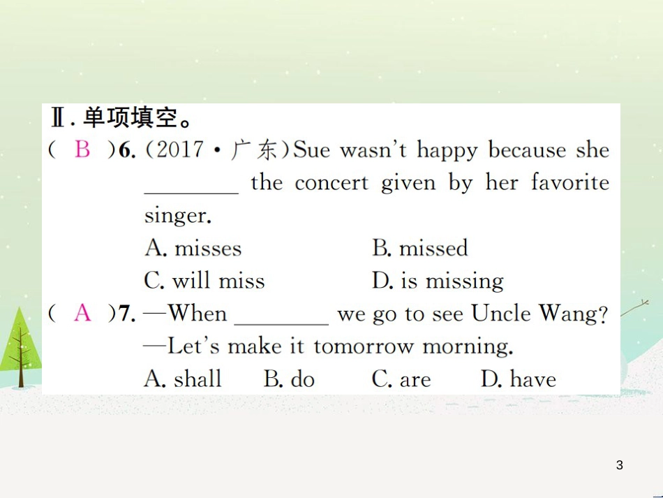 九年级数学上册 第二十二章 二次函数检测卷习题课件 （新版）新人教版 (12)_第3页