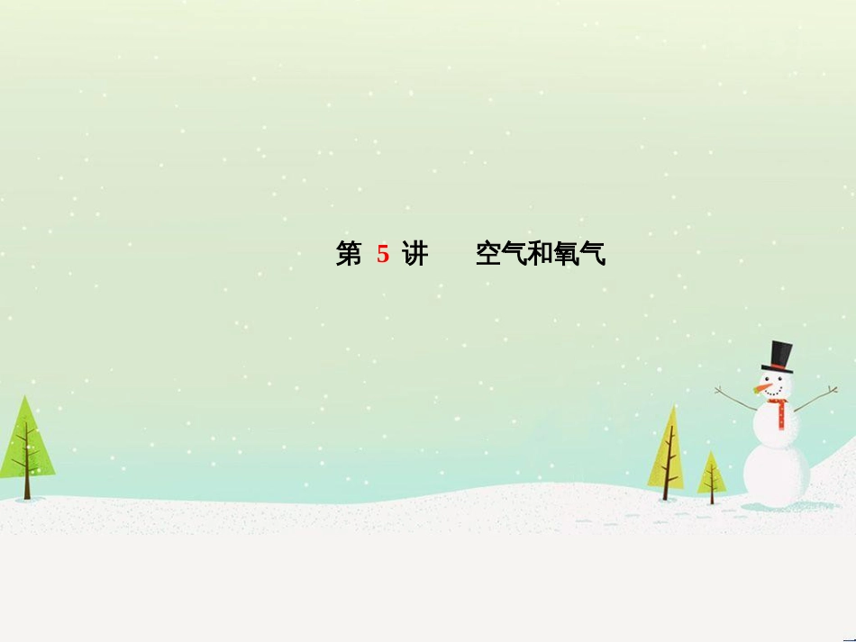 中考化学总复习 第二部分 专题复习 高分保障 专题1 曲线、表格、流程图题课件 (14)_第2页