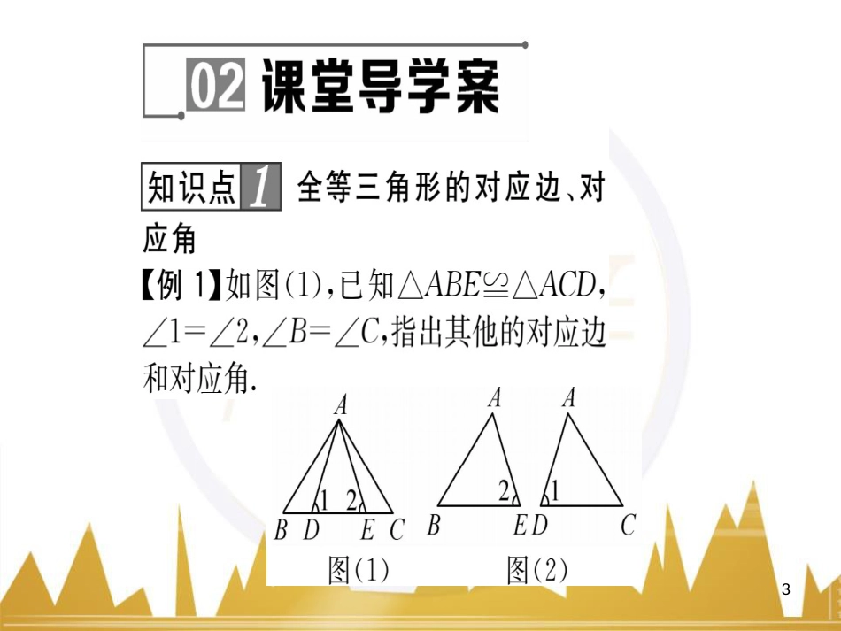 九年级英语上册 Module 11 Photos基础梳理课件 （新版）外研版 (502)_第3页