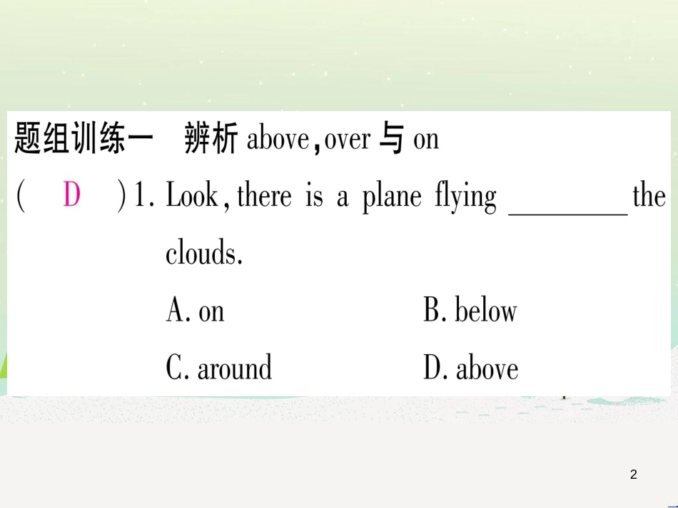 九年级数学下册 第1章 直角三角形的边角关系 1 (47)_第2页