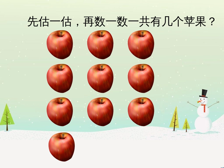 三年级数学上册 第八单元 分数的初步认识（第1课时）分数的初步认识课件1 西师大版 (130)_第3页