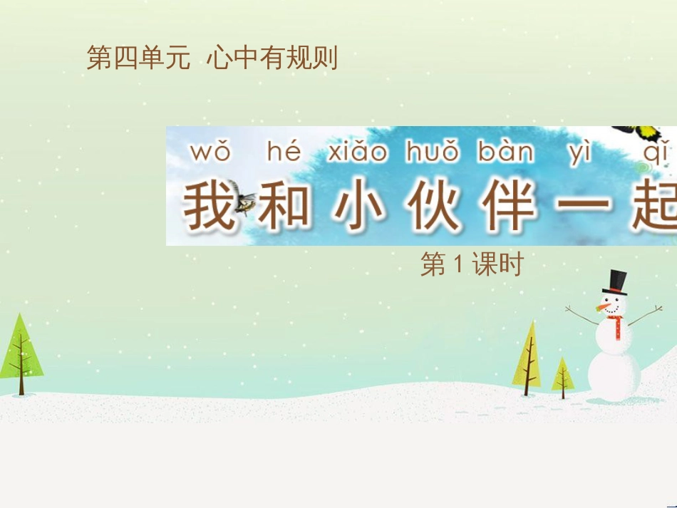 三年级数学上册 第八单元 分数的初步认识（第1课时）分数的初步认识课件1 西师大版 (362)_第1页