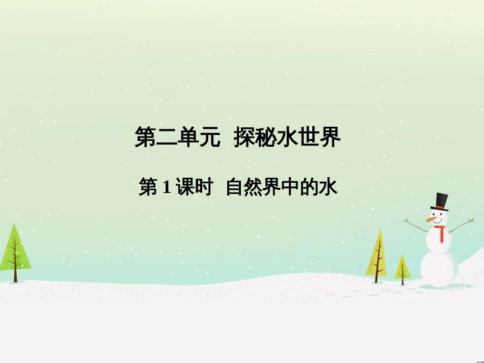 中考化学总复习 第二部分 专题复习 高分保障 专题1 化学图表类试题课件 鲁教版 (14)_第2页