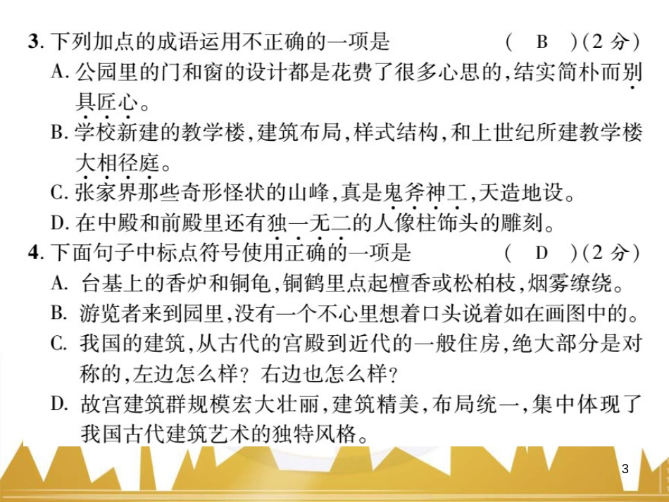 九年级英语上册 Module 11 Photos基础梳理课件 （新版）外研版 (1201)_第3页