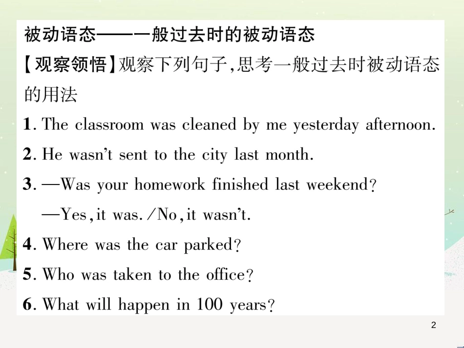 九年级英语全册 期中达标测试卷课件 （新版）人教新目标版 (54)_第2页