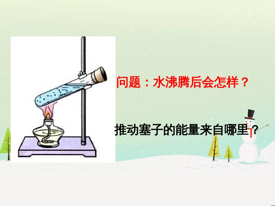 九年级化学上册 3.3 元素习题课件 （新版）新人教版 (538)_第3页