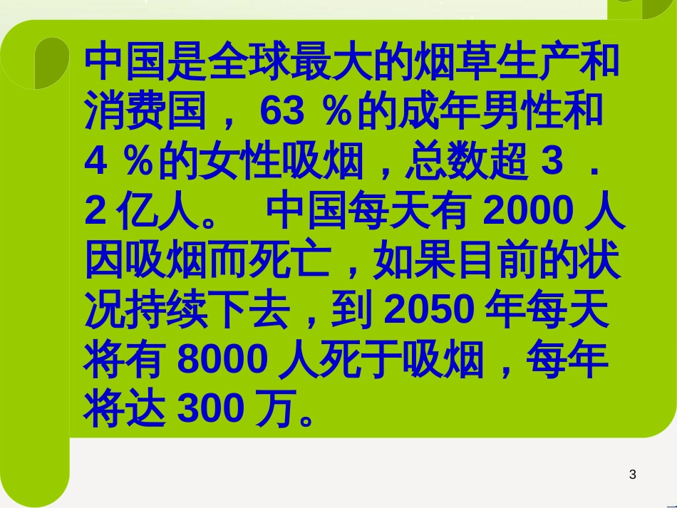 七年级体育与健康上册 体育与机能发展课件 (3)_第3页