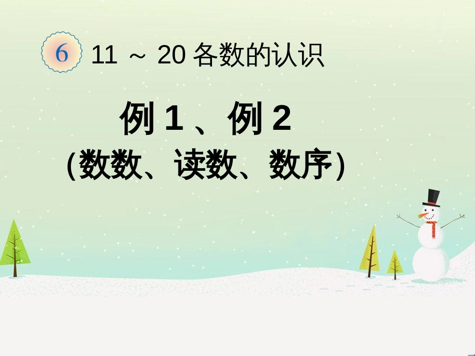 三年级数学上册 第八单元 分数的初步认识（第1课时）分数的初步认识课件1 西师大版 (181)_第1页