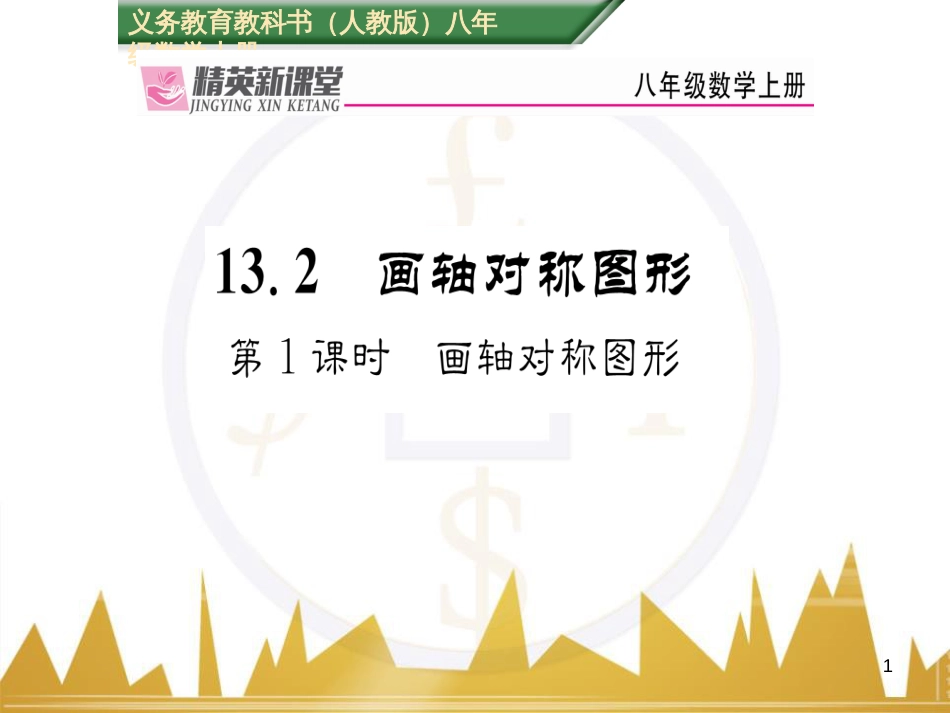 九年级英语上册 Module 11 Photos基础梳理课件 （新版）外研版 (490)_第1页