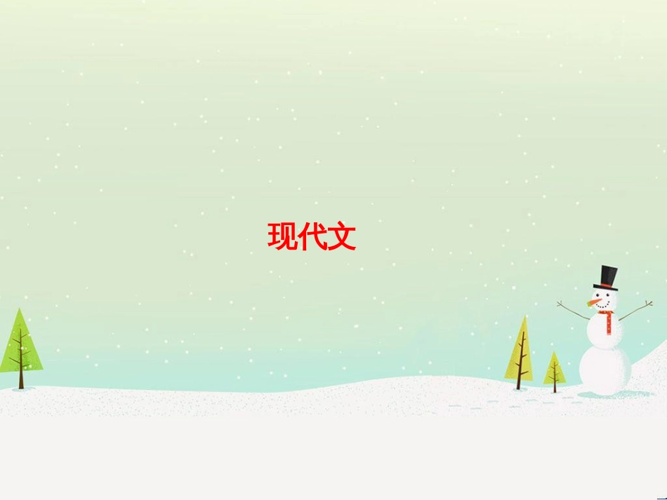 中考地理 第二部分 专题复习 高分保障 专题1 读图、析图、绘图、用图课件 (7)_第2页