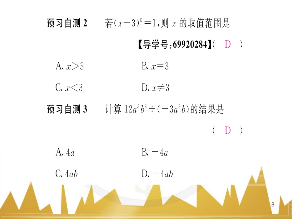 九年级英语上册 Module 11 Photos基础梳理课件 （新版）外研版 (563)_第3页