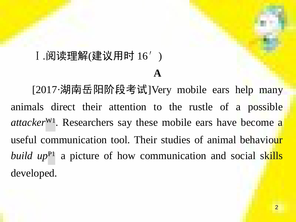 高考政治一轮总复习 第三部分 文化生活 第4单元 发展中国特色社会主义文化 第九课 建设社会主义文化强国限时规范特训课件 (1184)_第2页