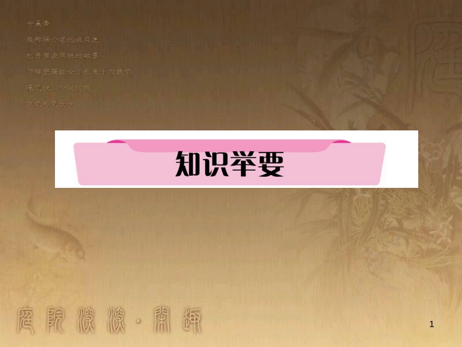 中考语文 第2编 Ⅱ卷考点复习 考点6 中考作文考前集训复习课件 (52)_第1页