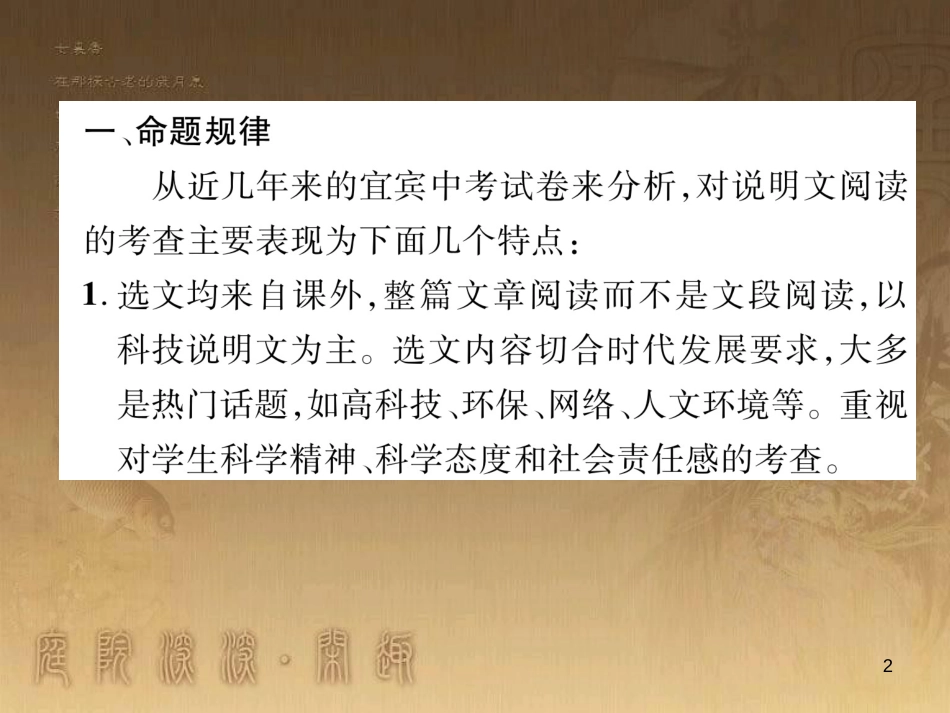 中考语文 第2编 Ⅱ卷考点复习 考点6 中考作文考前集训复习课件 (52)_第2页