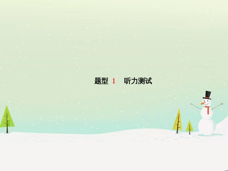 中考化学总复习 第二部分 专题复习 高分保障 专题1 气体的制取与净化课件 新人教版 (72)_第2页