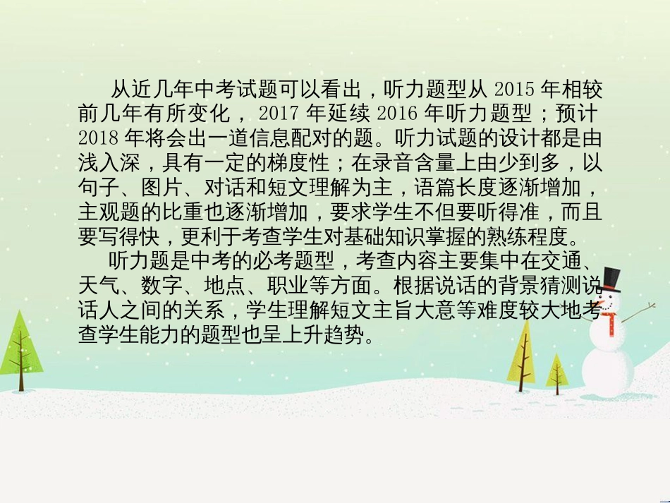 中考化学总复习 第二部分 专题复习 高分保障 专题1 气体的制取与净化课件 新人教版 (72)_第3页
