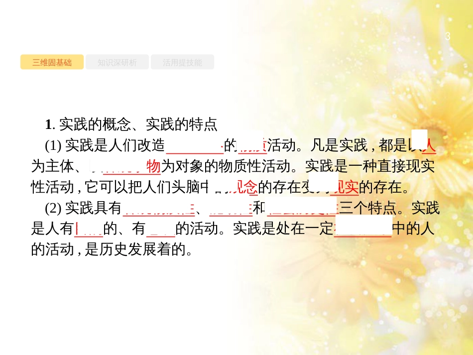 高考政治一轮复习 专题6 法律救济课件 新人教版选修5 (4)_第3页