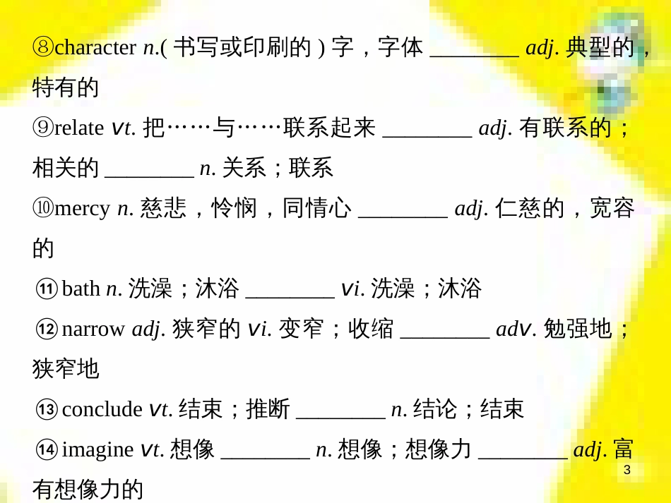 高考政治一轮总复习 第三部分 文化生活 第4单元 发展中国特色社会主义文化 第九课 建设社会主义文化强国限时规范特训课件 (1056)_第3页