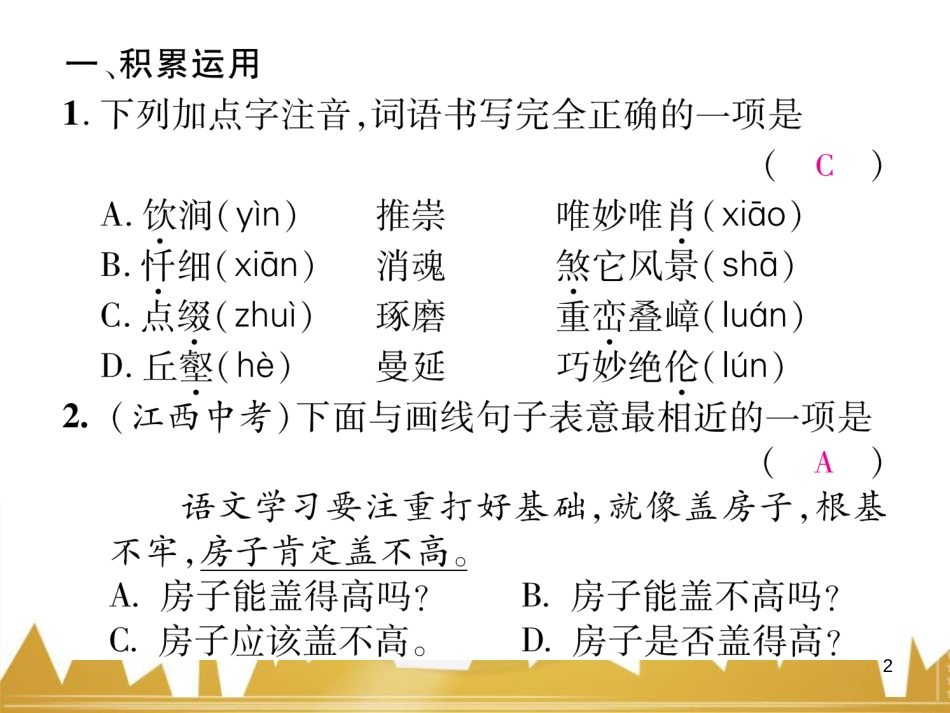 九年级英语上册 Module 11 Photos基础梳理课件 （新版）外研版 (1190)_第2页