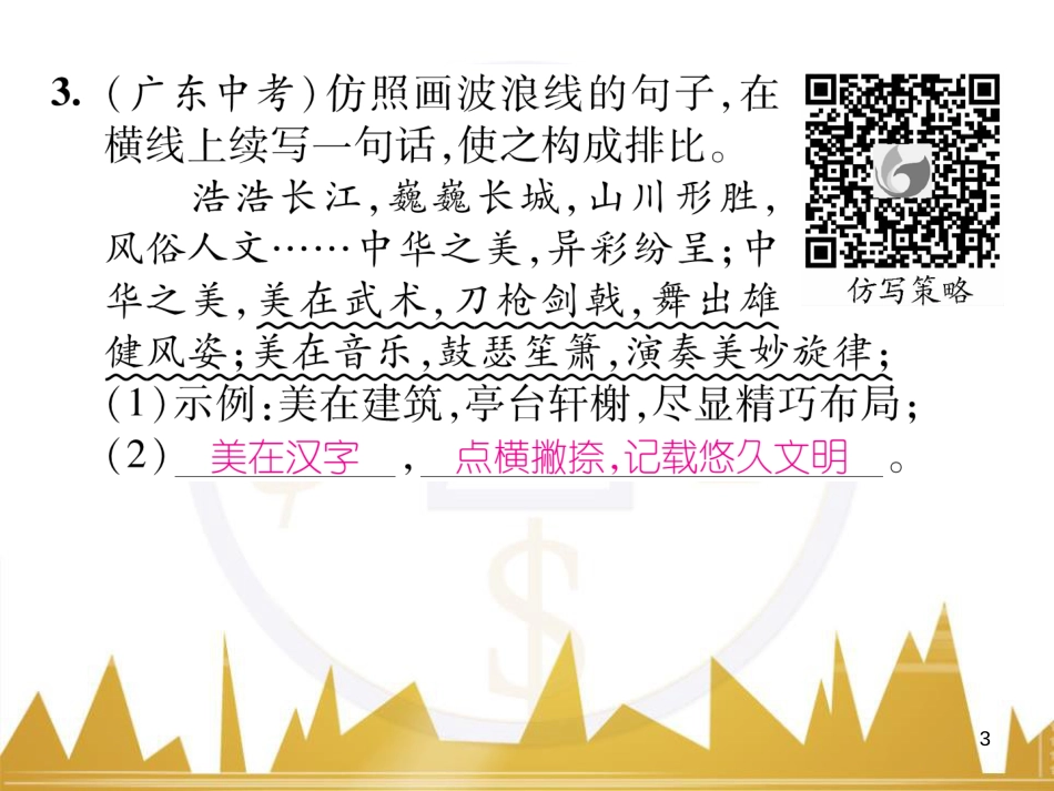 九年级英语上册 Module 11 Photos基础梳理课件 （新版）外研版 (1190)_第3页