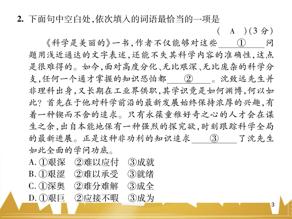 九年级英语上册 Module 11 Photos基础梳理课件 （新版）外研版 (1147)_第3页