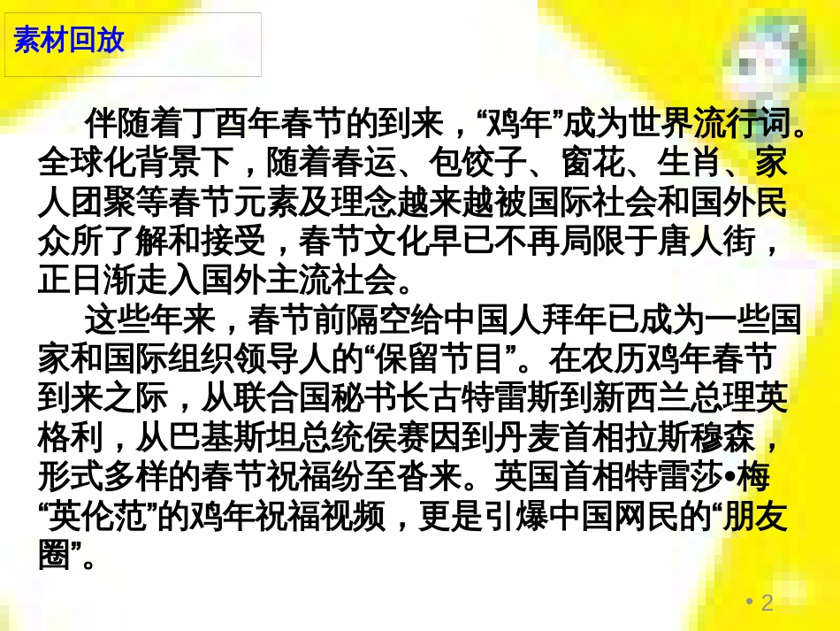 高中生物 第7章 第2节 现代生物进化理论的主要内容课件 新人教版必修2 (229)_第2页