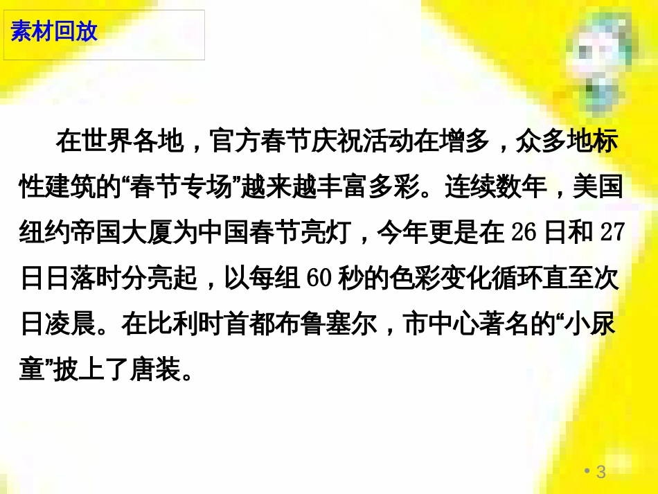 高中生物 第7章 第2节 现代生物进化理论的主要内容课件 新人教版必修2 (229)_第3页