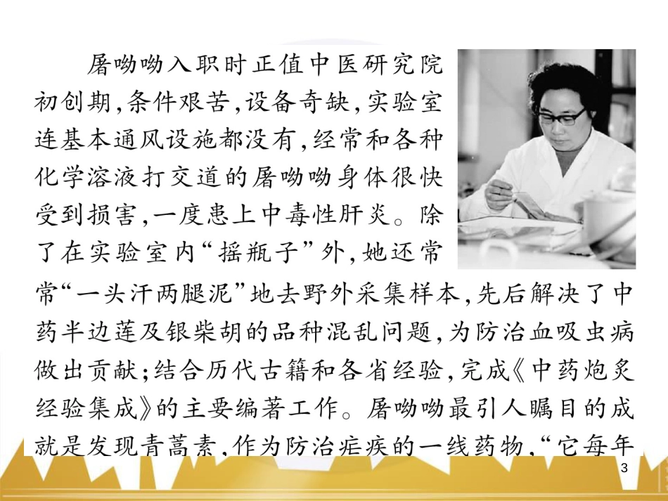 九年级英语上册 Module 11 Photos基础梳理课件 （新版）外研版 (1088)_第3页