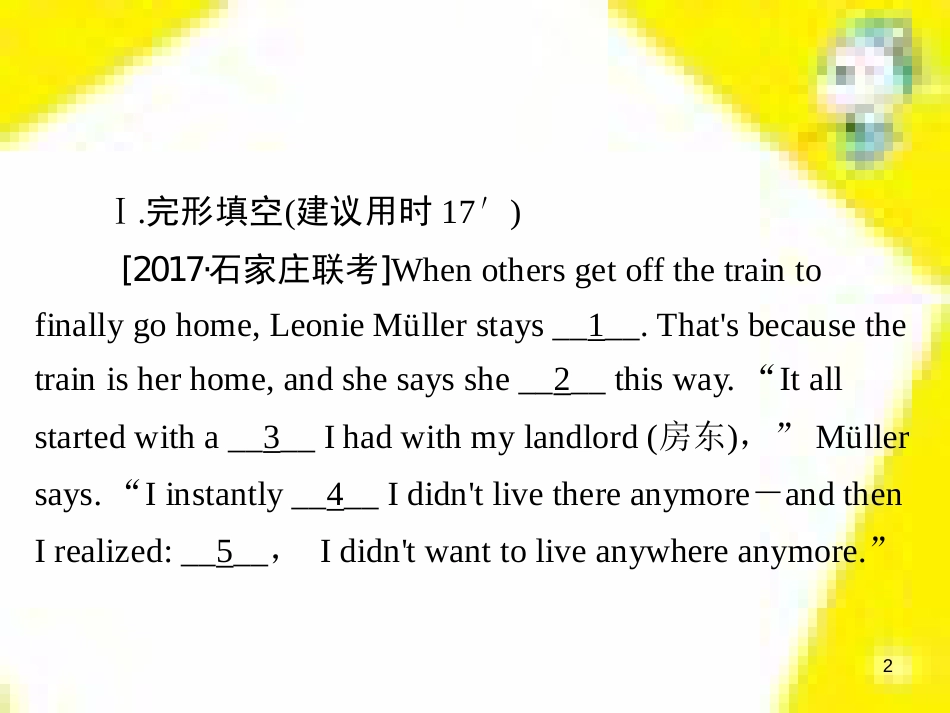 高考政治一轮总复习 第三部分 文化生活 第4单元 发展中国特色社会主义文化 第九课 建设社会主义文化强国限时规范特训课件 (1160)_第2页